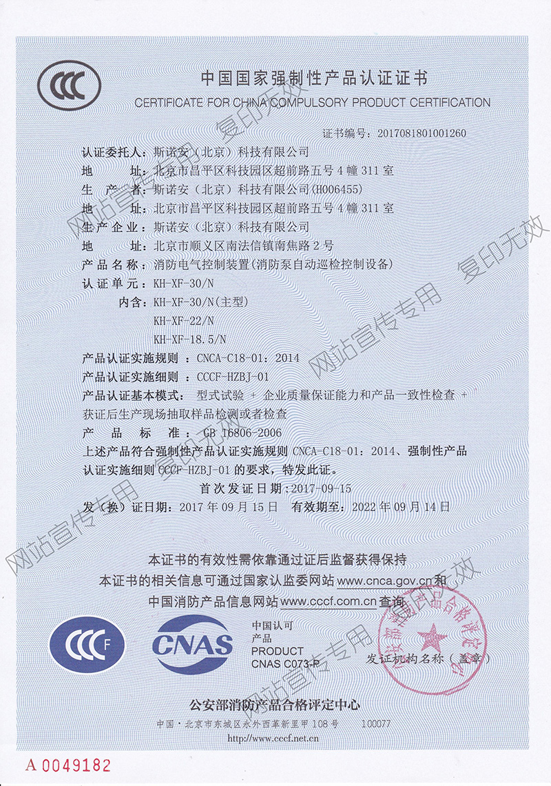 22KW消防泵自动巡检控制设备 3CF