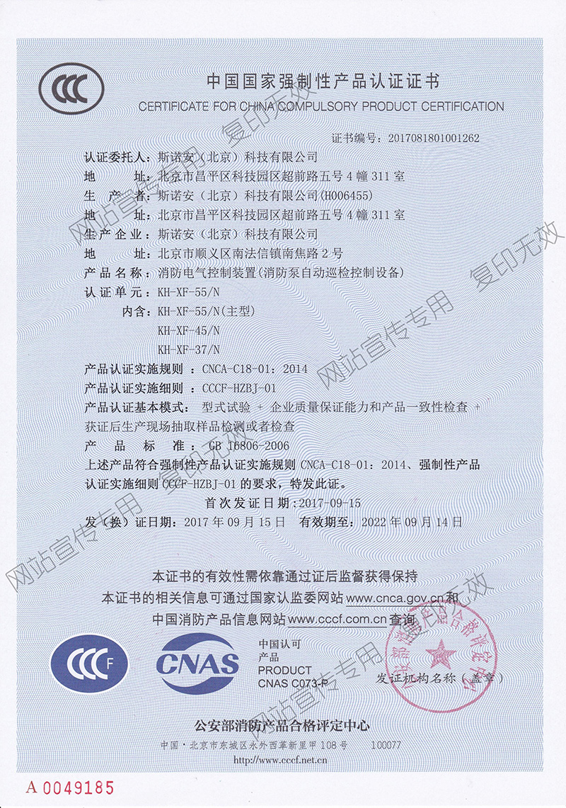 45KW消防泵自动巡检控制设备 3CF