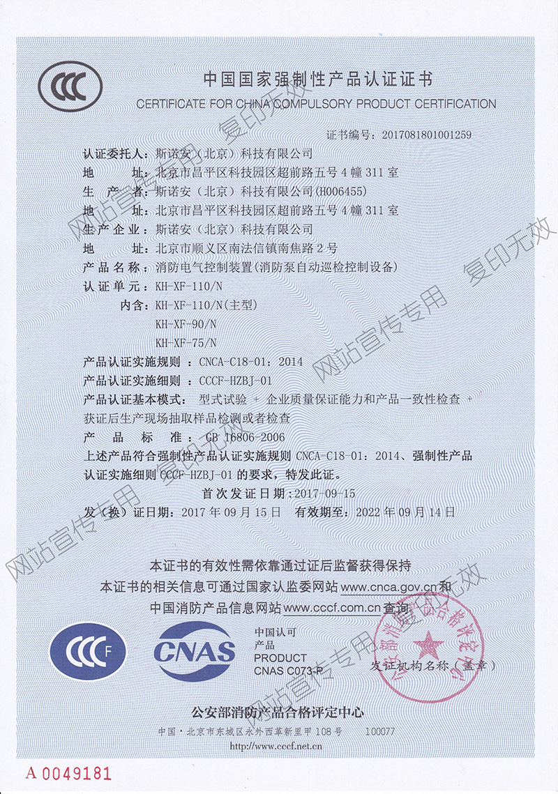 90KW消防泵自动巡检控制设备 3CF